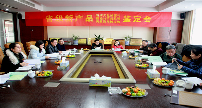 省級新產(chǎn)品鑒定會（宋有常攝）.jpg